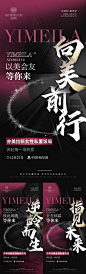 医美美业招商造势发布会海报-源文件
