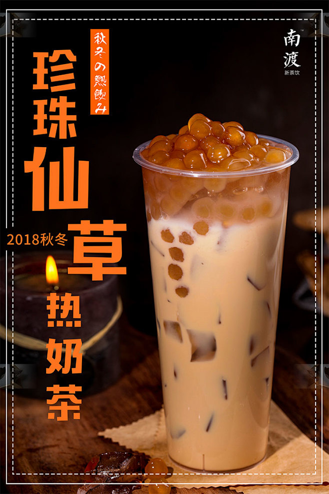 timg 1 - 冬季热饮品咖啡奶茶店促...