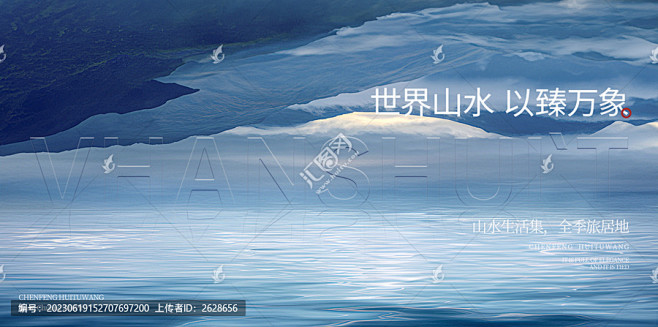 湖景 海景 江景 江湾 城市豪宅 高端地...