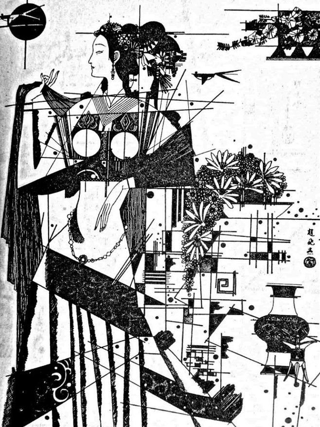 卢延光线描作品欣赏（五）