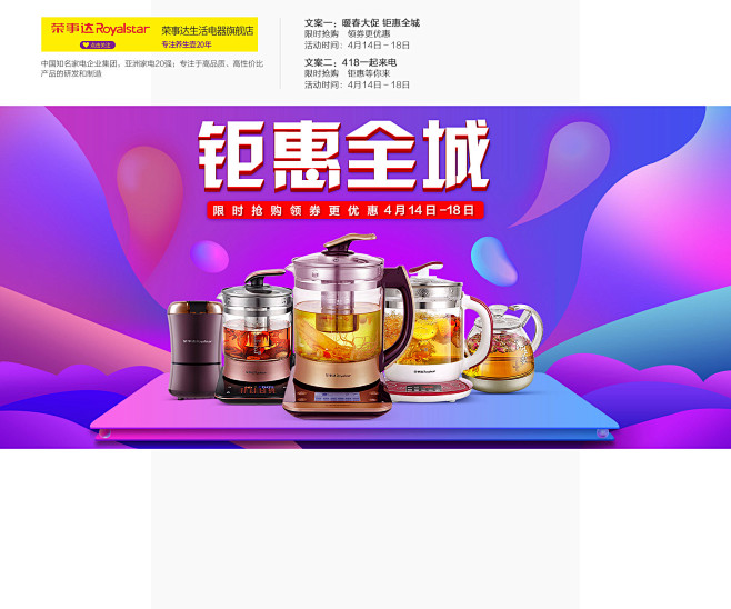 @气质出众 家电测试