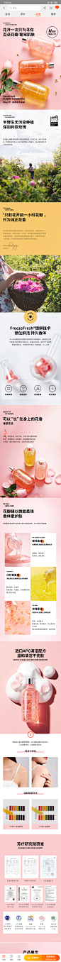 化妆品 护肤品 详情页