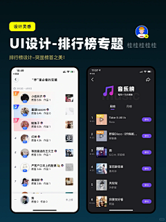 无敌的被窝君采集到UI-App-iOS（新）