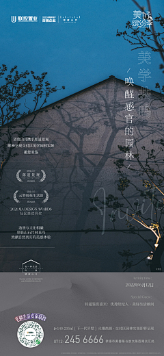 Y姑凉~~采集到景观