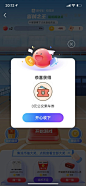 支付宝弹窗