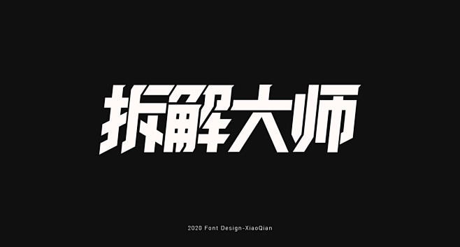 _●  字体    #率叶插件，让花瓣网...