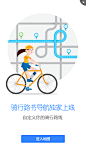 百度地图#引导页#