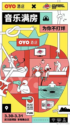 2019草莓音乐节 OYO酒店 采集&lt;a class=&quot;text-meta meta-mention&quot; href=&quot;/gray/&quot;&gt;@GrayKam&lt;/a&gt;