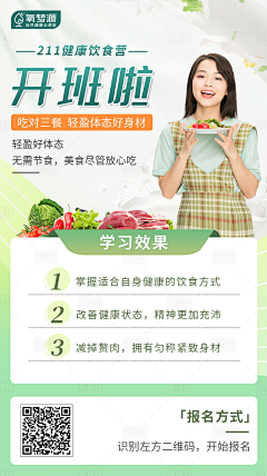 冰心つ采集到日常海报-科普