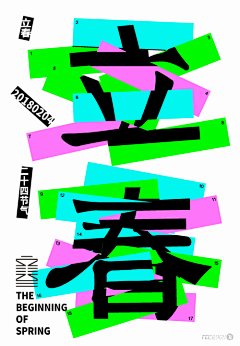 欢唱困厄之悲歌采集到GIF