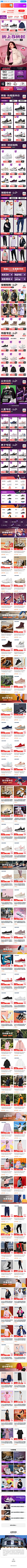 2020-10-29 [ skechers运动旗舰店 无线端页面截图快照 ]