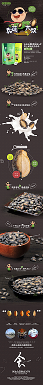食品酒水零食类详情页 (22)