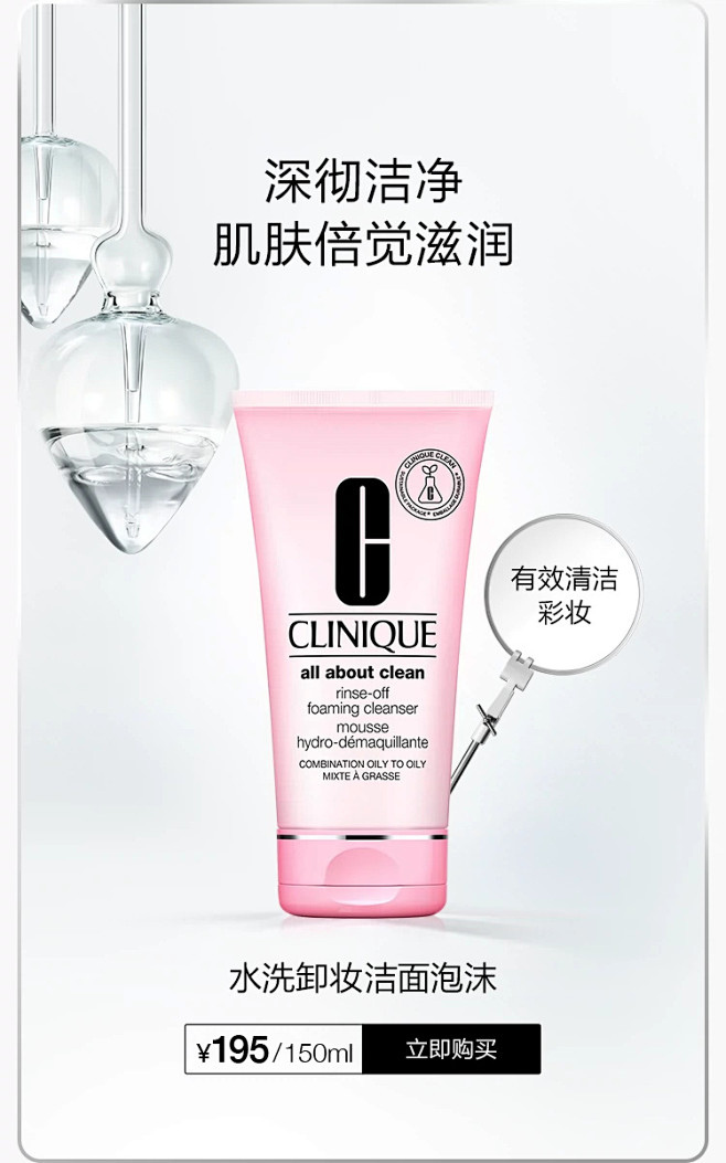 Clinique倩碧官方旗舰店