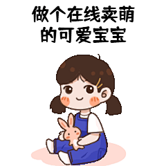 儿童节插画动态表情包