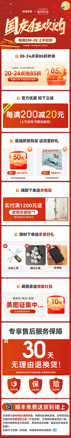 小脏狗采集到国庆【标题+海报】