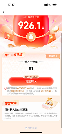 abc太阳采集到金融/理财-H5/长图/基金