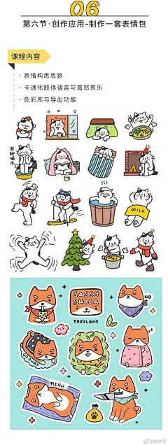 零基础入门插画好难？买了iPad却一直闲置？想快速画出有成就感的作品？由西幼老师指导，画壁纸、画涂鸦、画爱豆、画条漫、画周边、画表情包、画vlog封面......全部带你玩一遍，还有创作及应用心得！

【 ipad procreate应用 · 07期 】下周开课～报名已开启❗️详见图9～ ​​​​