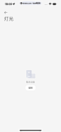 米家 App 截图 114 - UI Notes