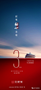 【地产广告】项目入市/新品面世海报文案精选合集 : 关键词：房地产 项目入市 新品面世 刷屏稿