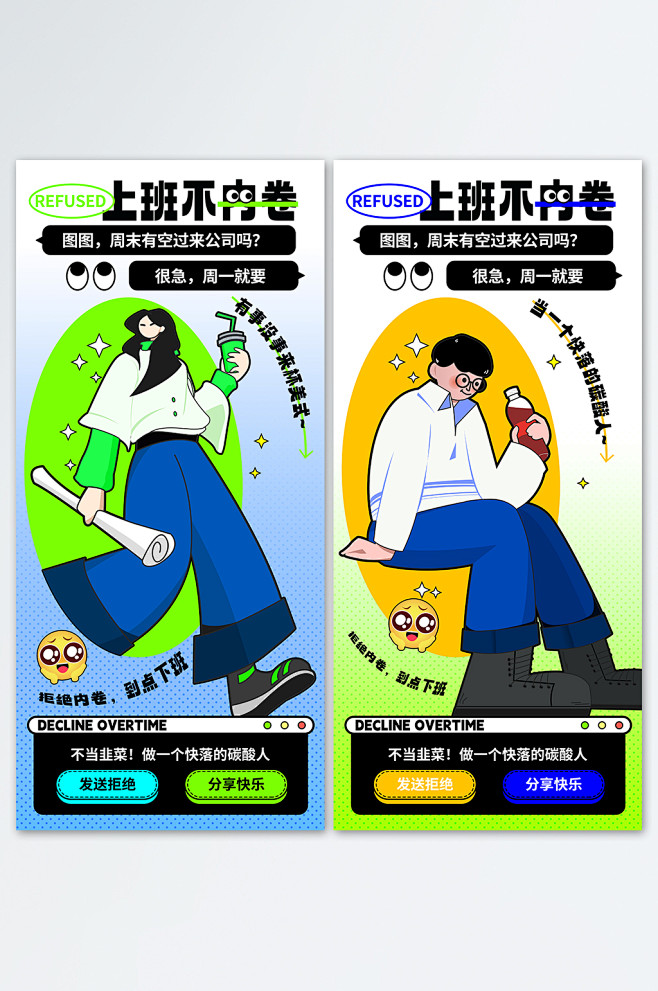 网络热词