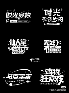 是酷盖吖采集到酷盖_字体设计