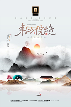 设计师与鱼采集到地产海报