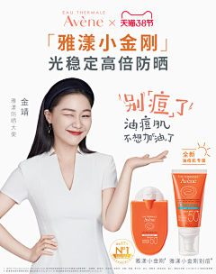 Anne＆采集到明星代言