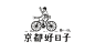 台湾设计师的字体设计一组 ​​​​