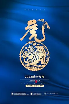 大气新年春节宣传海报 (75)