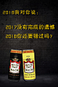 2018我对你说#6