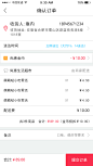 确认订单 - 1