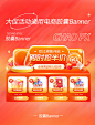 大促活动橙色通用电商胶囊banner