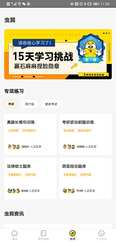 1Ran采集到UI-APP-China