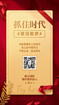 轻奢丝带微商招募系列海报