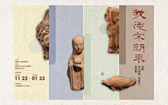 中国博物馆年度海报大赏：三峡博 航海博 运河博出大江 2