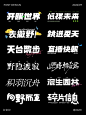 字体设计 - 小红书搜索