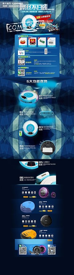 酷炫科技 简约科技 厨具/收纳/宠物 汽车/配件/用品 大家电/生活电器 零食/进口食品/茶酒 母婴玩具 男装/运动户外 女装/内衣 店铺首页 蓝色背景 节日促销 双十一 双十二 年终大促 女装海报 零食海报 优惠券 现金券 电器首页 