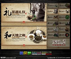 茶 茶道 茶韵 茶文化 茶文化水墨 中国茶文化 茶楼 茶馆 茶道铁观音 茶道文化 茶道展板 茶道背景 茶道茶叶 茶叶 茶包装 茶叶礼盒 茶背景 功夫茶 茶餐厅 茶具 茶圣 茶饮 茶字 茶饼 茶艺 茶山 制茶 茶logo 茶盒 茶名片 茶画册 茶海报 茶广告 品茶 茗茶中国风 中国茶道 日本茶道 喝茶 中华茶文化龙井 龙井茶 西湖龙井 龙井茶广告 龙井茶包装 龙井名茶 龙井茶叶 龙井茶海报 茶叶龙井 龙井茶园 绿茶海报 绿茶 茶叶 茶叶包装 碧螺春 黄山毛峰 六安瓜片 信阳毛尖 武夷岩茶 安溪铁观音 铁观音