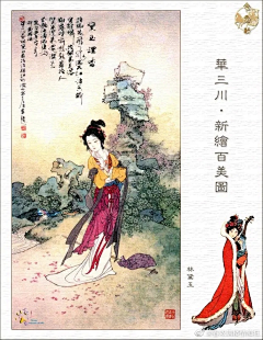 小鹿娘采集到汉服图样