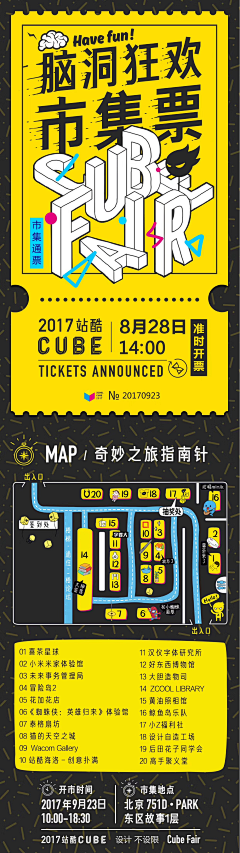 WayneGwen采集到活动H5