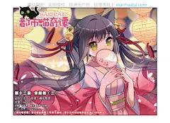 都市喵奇谭12话 穿越者（二） 都市喵奇谭漫画12话 穿越者（二） 都市喵奇谭12回 穿越者（二） 漫画台
