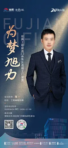 【源文件下载】 海报 地产 工程会议 人物 讲座 嘉宾 蓝金 83734