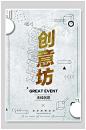 无线创意艺术展海报-众图网