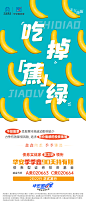 1107华安季季鑫水果海报2-v3