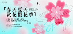 阿1常采集到banner