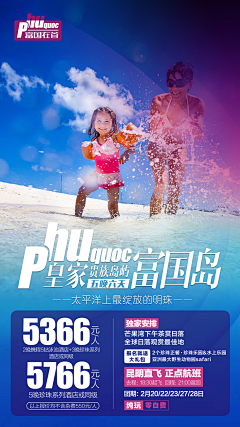 我的小恩恩呀采集到旅游详情
