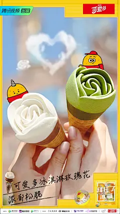 综艺《拜托了冰箱》轰趴季 赞助商海报