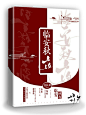 古风封赏，前夕设计
临安秋夜#聂扶桑
板写来着花瓣大佬可商
底图前夕处理
勿盗勿仿
