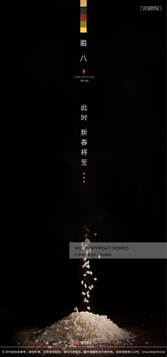 chakyin采集到腊八节