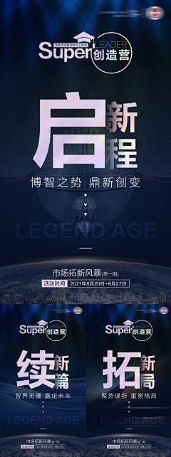 聪瑶采集到& 文字海报
